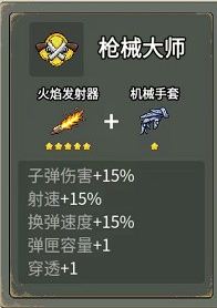 闯关专家 免广告