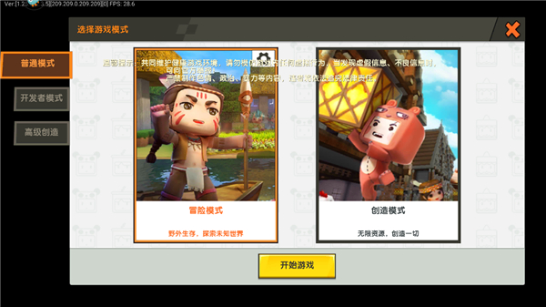 迷你世界云游戏最新版本2025