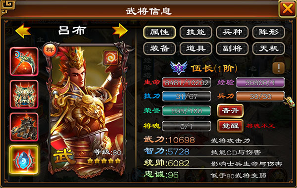 超级群英传华为版