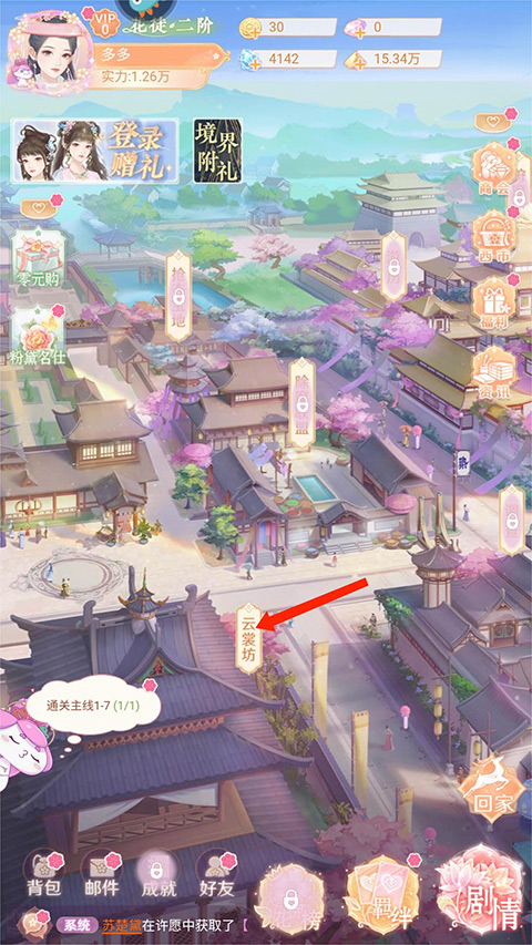 花满唐九游版