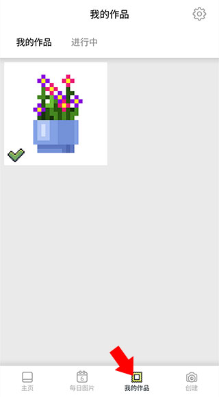 pixelart中文版
