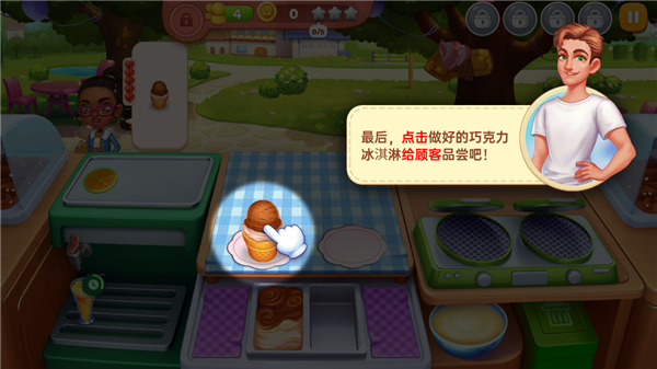 星厨奇迹2025最新版