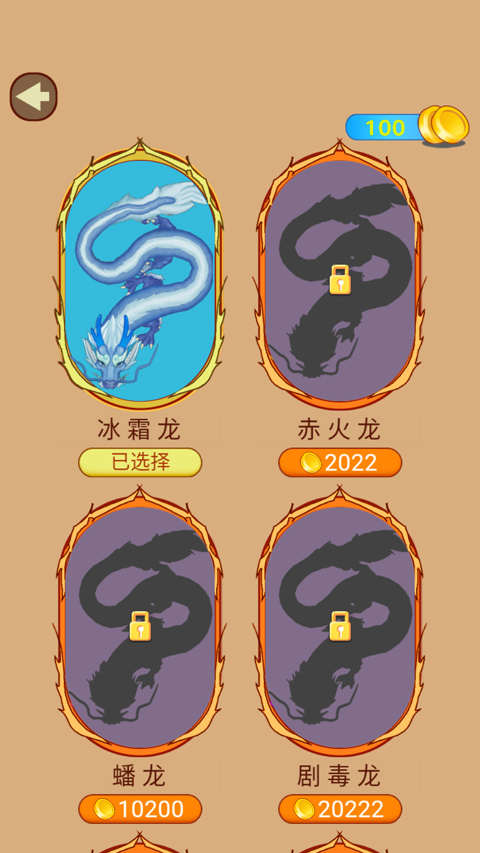 召唤神龙官方正版