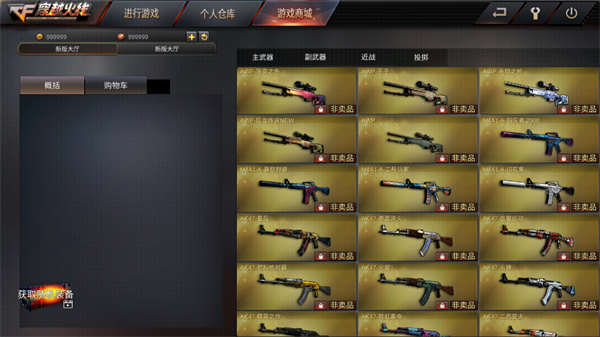 gz穿越火线单机版手机版