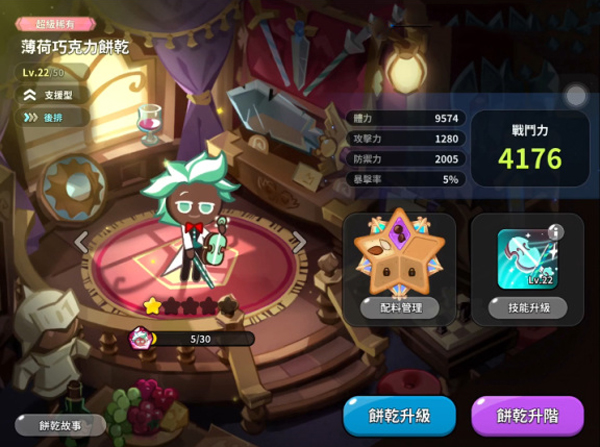 姜饼人王国最新版