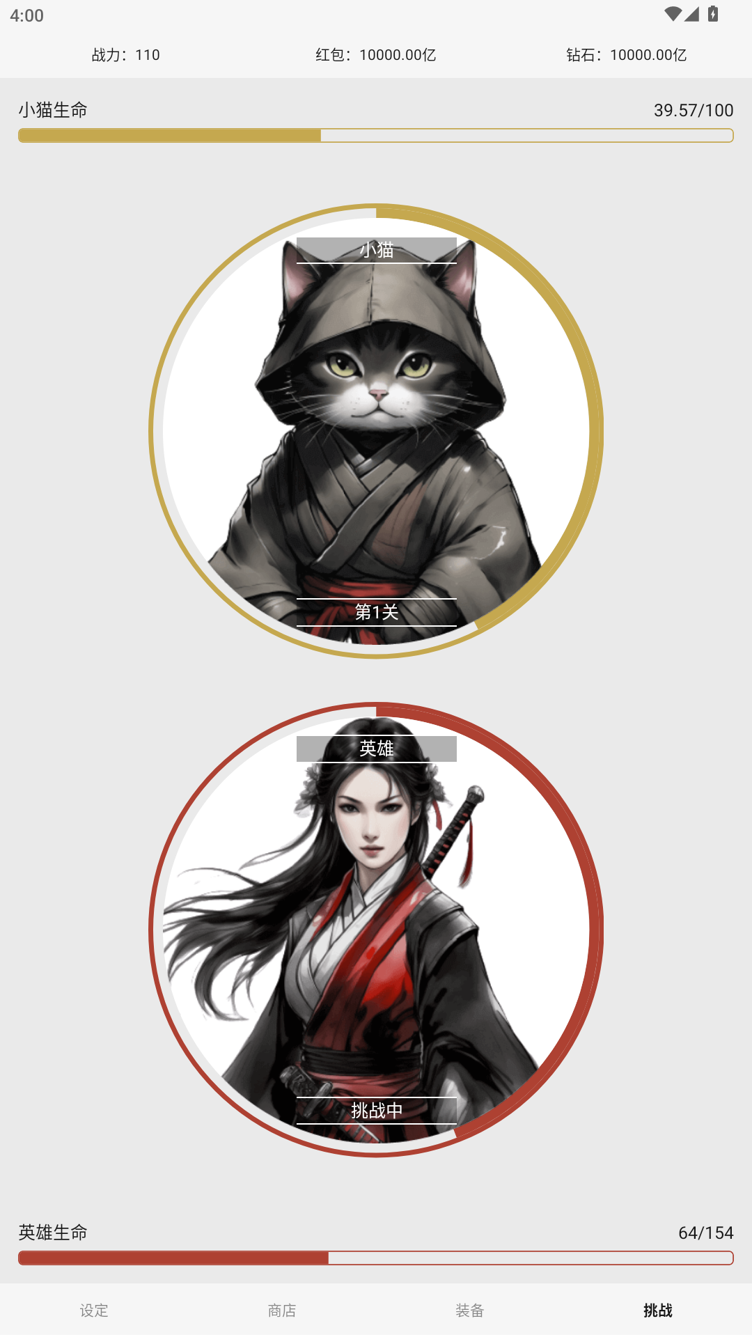 网文设定做成小游戏 手机版