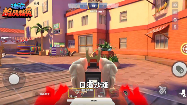 迷你枪战精英游戏正式版