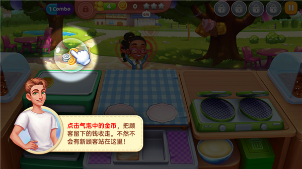 星厨奇迹2025最新版