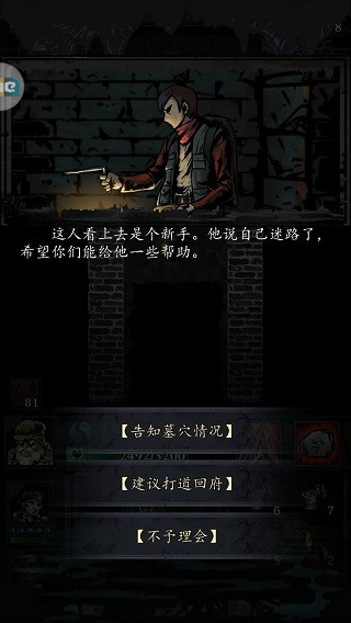 幽行玄城手游 单机版