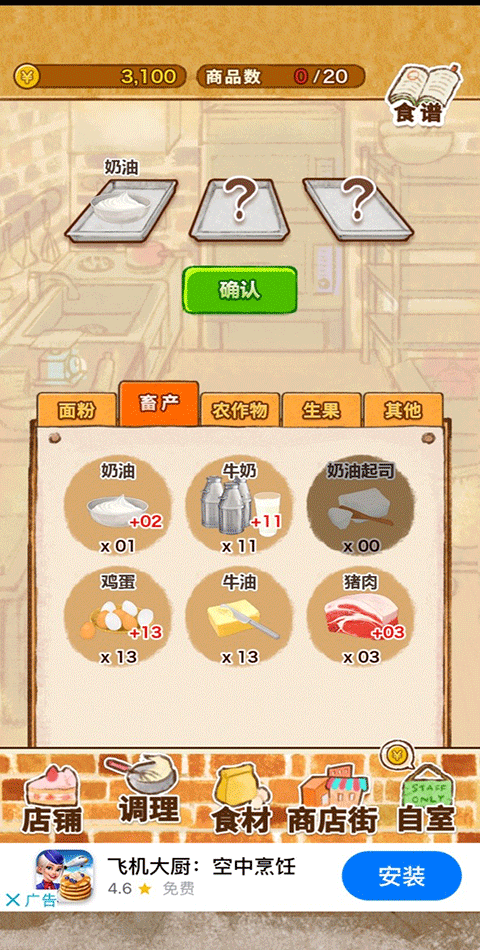 洋果子店rose官方正版