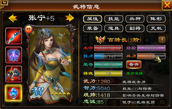 超级群英传华为版