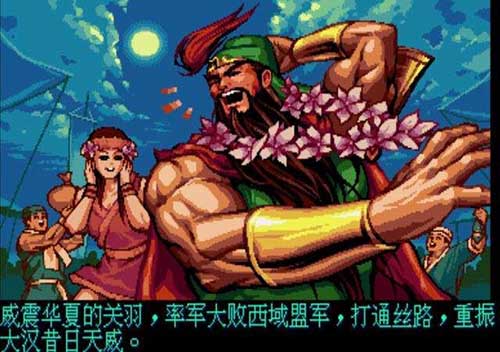 三国战纪互通版