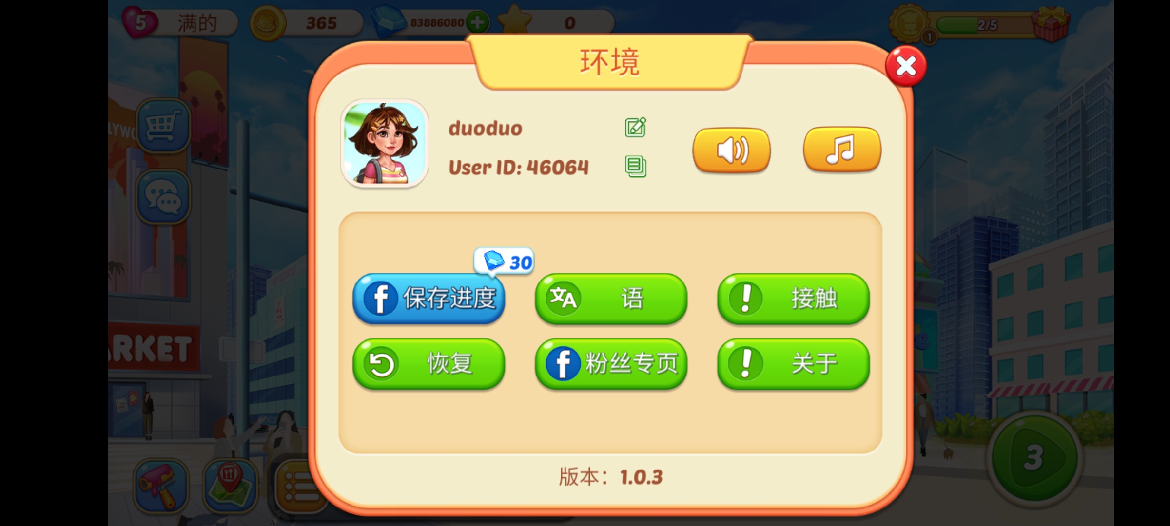 匆忙烹饪疯狂餐厅游戏