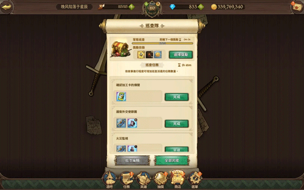 七人传奇光与暗之交战国服