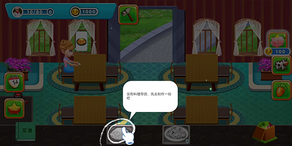 烹饪美食农场手游