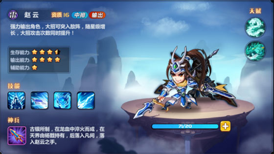 萌将风云华为版