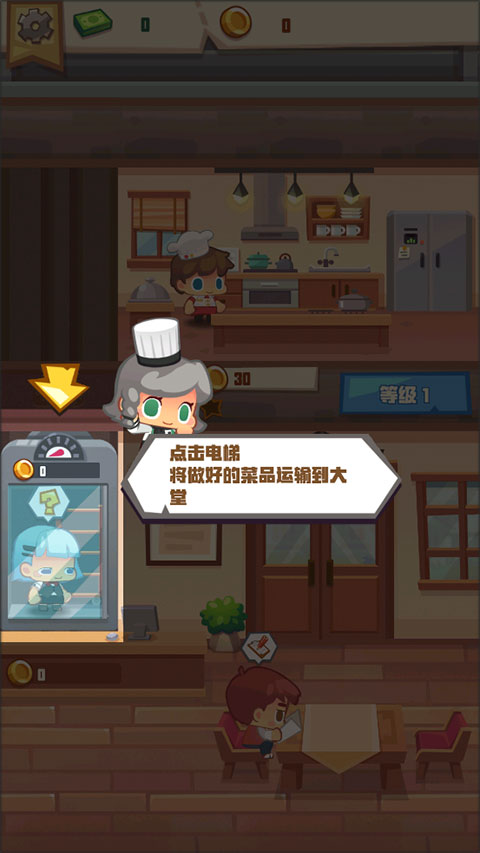 疯狂中餐厅手机版