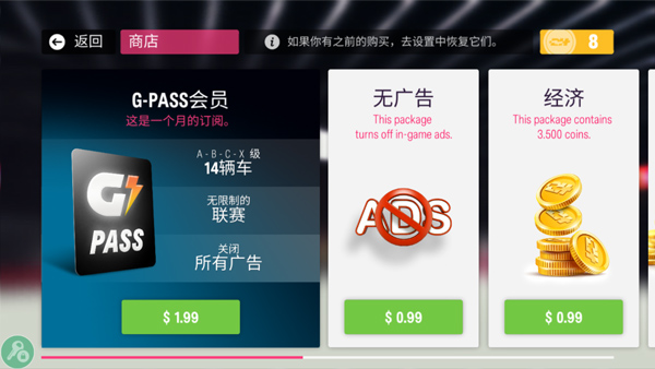 拉力地平线国际服最新版