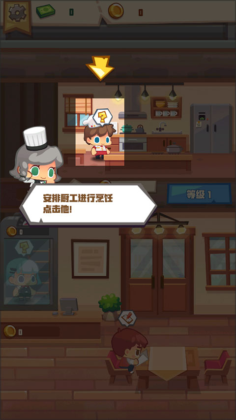 疯狂中餐厅手机版