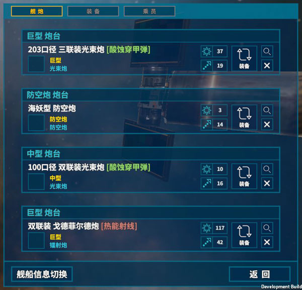 我的战舰机械世纪游戏