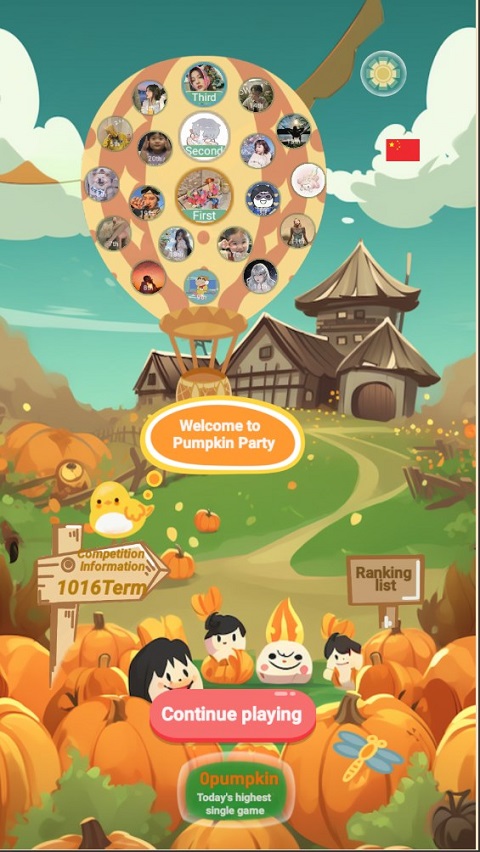 南瓜派对(Pumpkin Party)