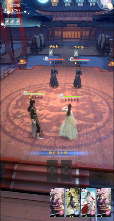 盛唐烟雨手游九游版