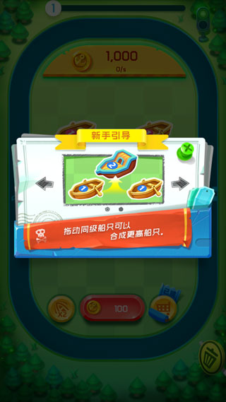 迷你战舰合成游戏