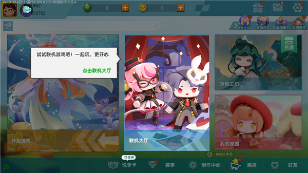 迷你世界云游戏最新版本2025