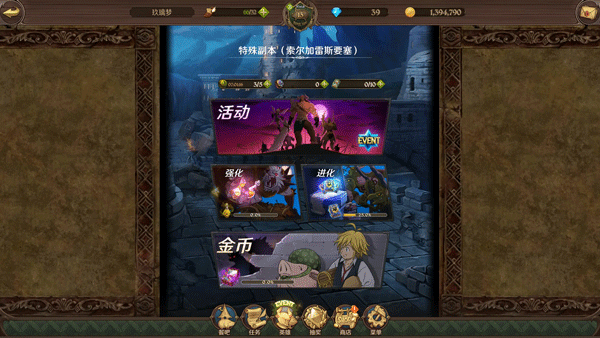 七人传奇光与暗之交战国服