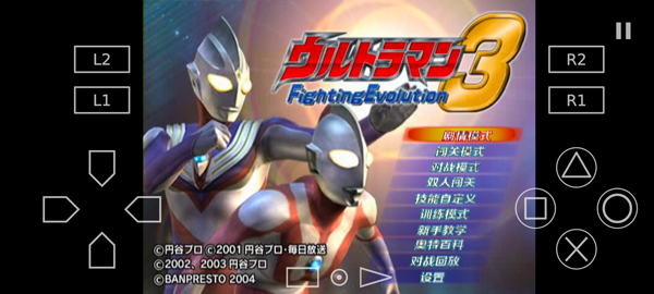 奥特曼格斗进化3官方正版