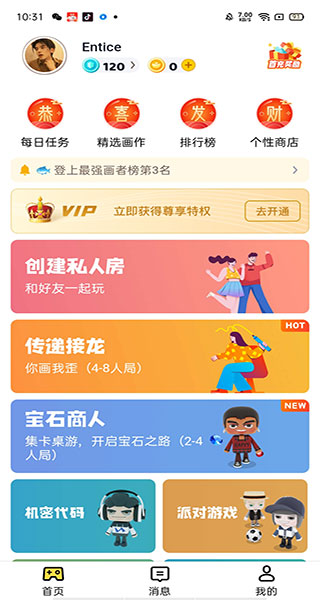 画画接龙官方版