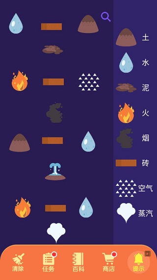 小小炼金术师官方版