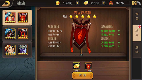 三国战纪互通版