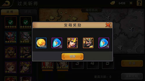 三国战纪单机版手游