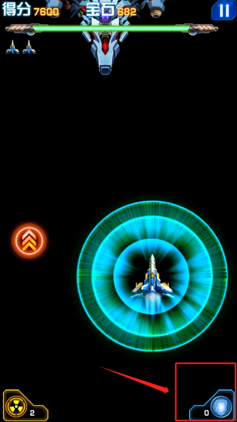 飞机大战经典版手机版