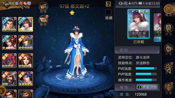 三国战纪游戏