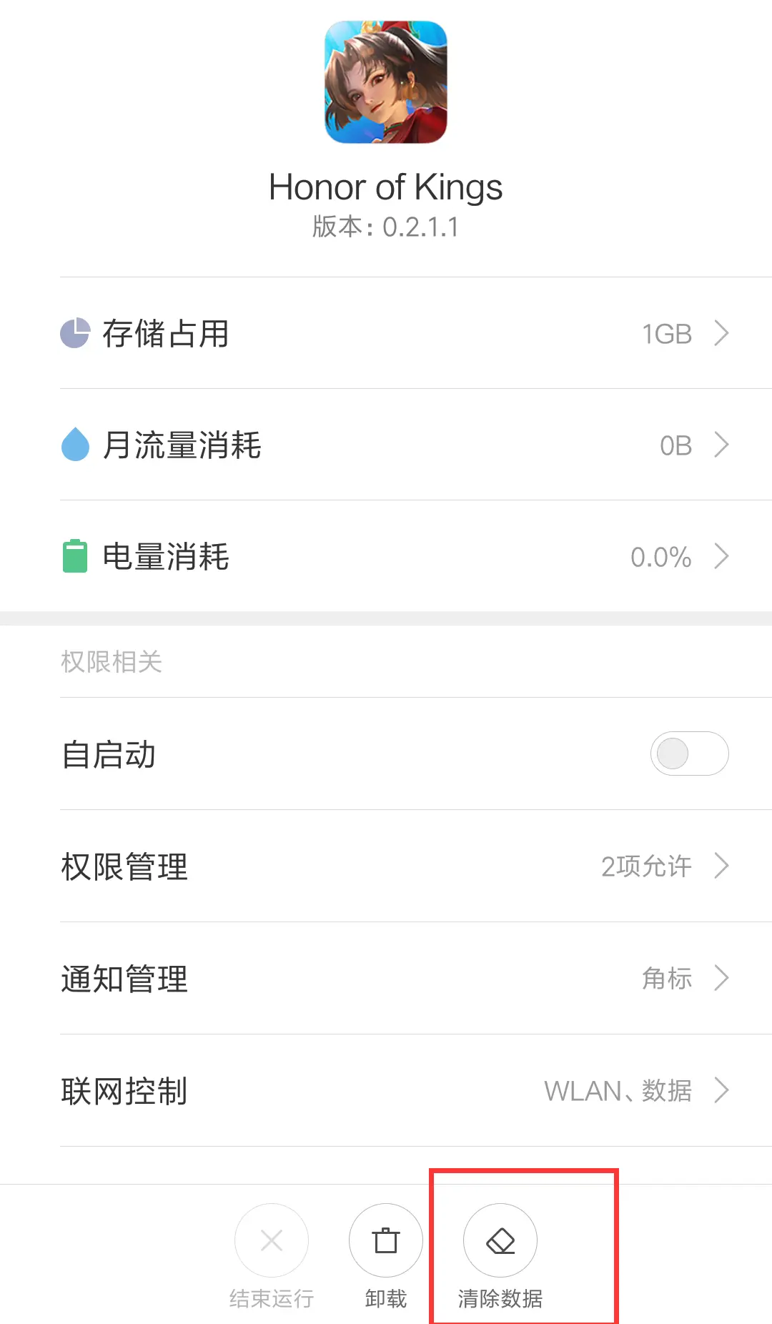 王者荣耀国际服 2025最新版