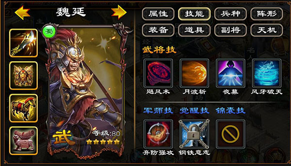 超级群英传华为版