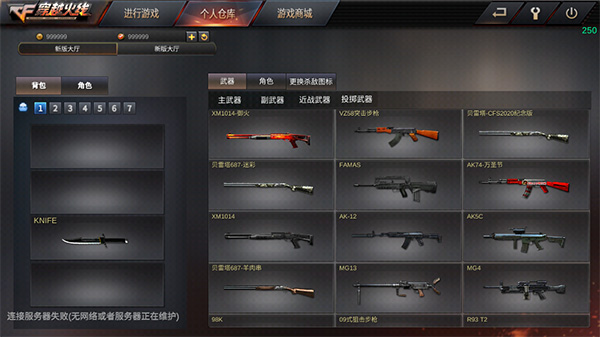 gz穿越火线单机版手机版