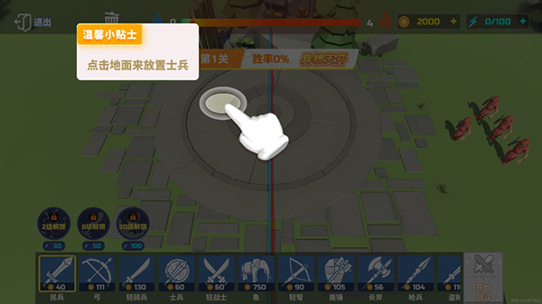 全面战争模拟器2手机版正版