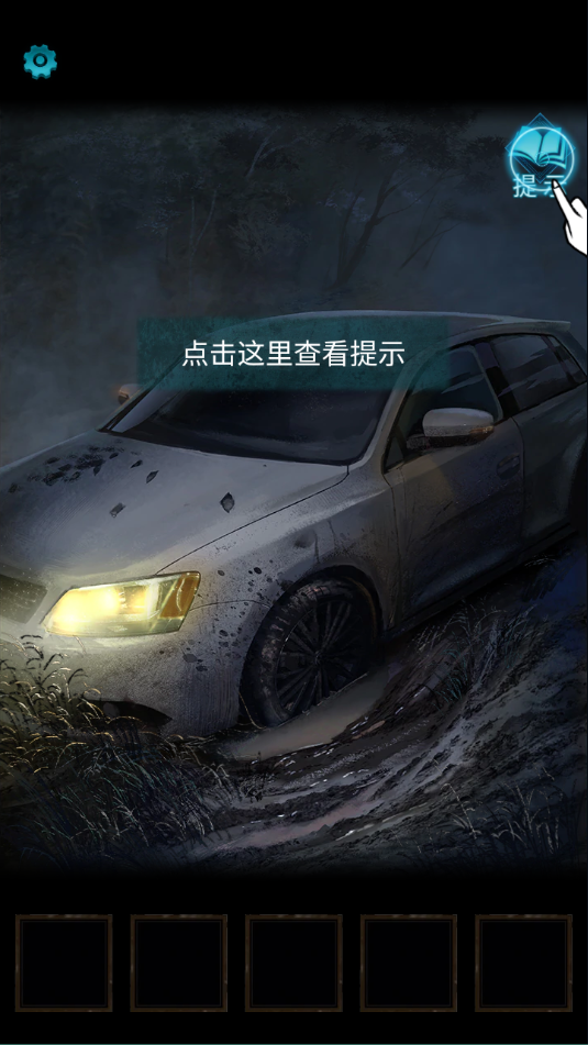 纸嫁衣3官方正版