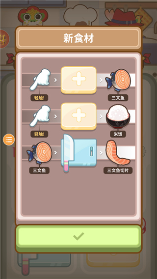 厨师太多了最新版