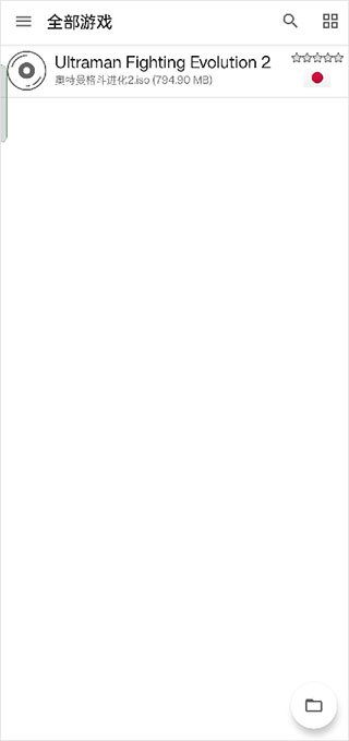 奥特曼格斗进化2正版