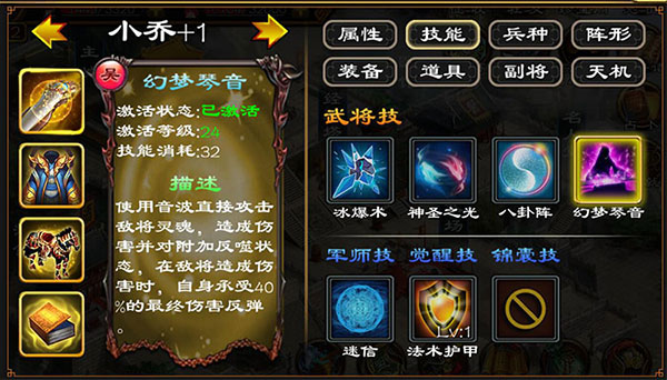 超级群英传华为版