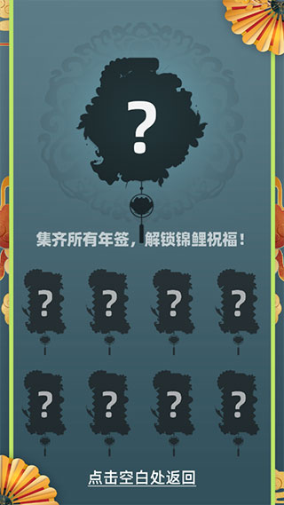 合成大锦鲤手游