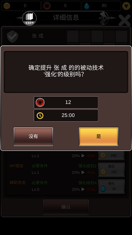 合成佣兵团游戏(Brick Braker)