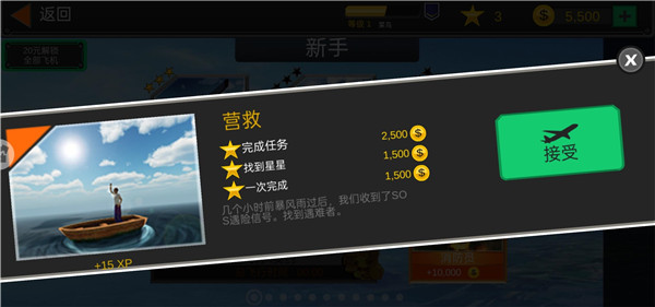 空袭霸业游戏中文版