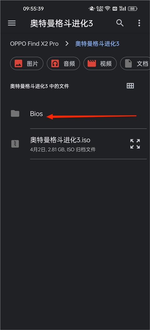 奥特曼格斗进化3官方正版