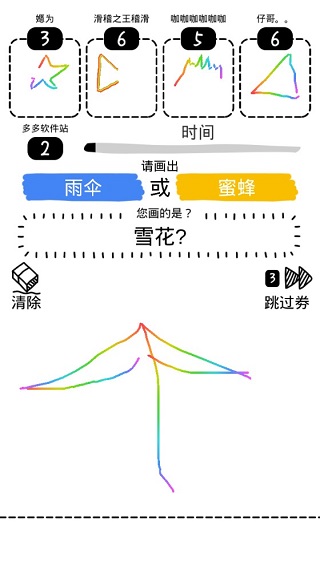 画神大作战手游官方版