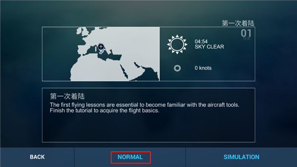 史诗飞行模拟器官方版